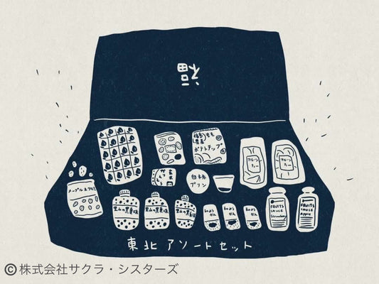 「東北アソートセット（個別）」
